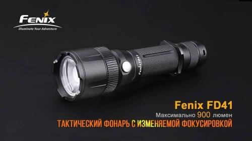 125 Fenix Фонарь Fenix FD41 Cree XP-L HI фото 12