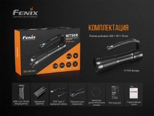 375 Fenix Фонарь WT50R фото 3